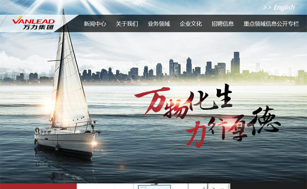 廣州萬力集團有限公司